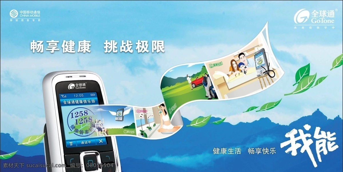 手机通讯 高清 源文件 psd源文件 手机 通讯