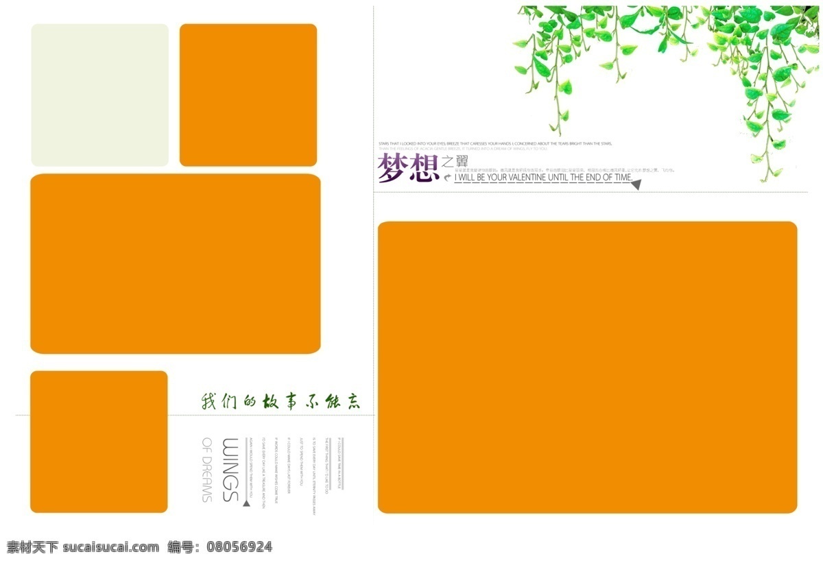 相册 儿童相册 模板 摄影模板 相册模板 相册模板下载 相册素材下载 相框模板 影视相册 源文件 psd源文件 婚纱 儿童 写真