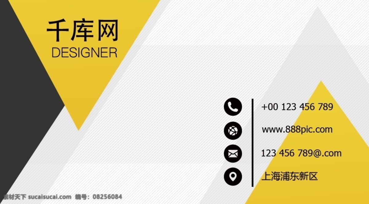 黄 黑 简约 名片设计 千库网原创 模板 名片科技 时尚简约名片 商务 个性 通用名片 psd名片 简单 商业名片