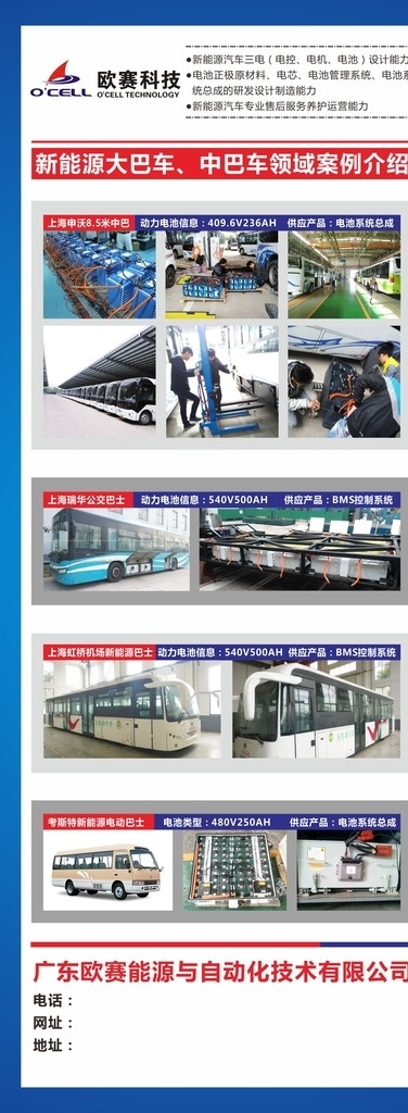 大巴车 易拉宝 展架 展板 中巴车 展板模板