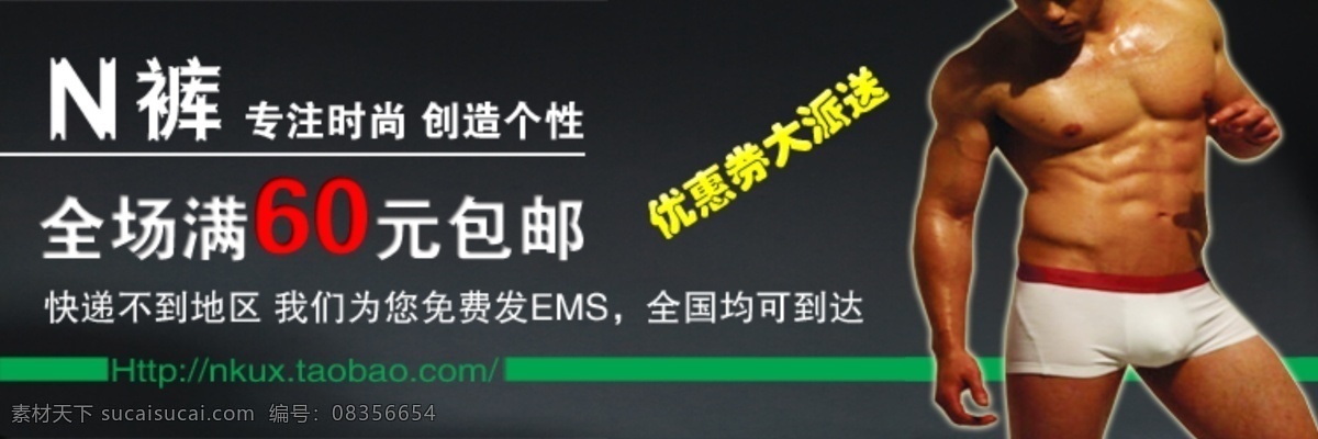 内裤 海报下载 广告海报素材 内裤海报下载 淘宝 海报 源文件 裤子 广告 淘宝内裤海报 素 淘宝素材 淘宝促销标签
