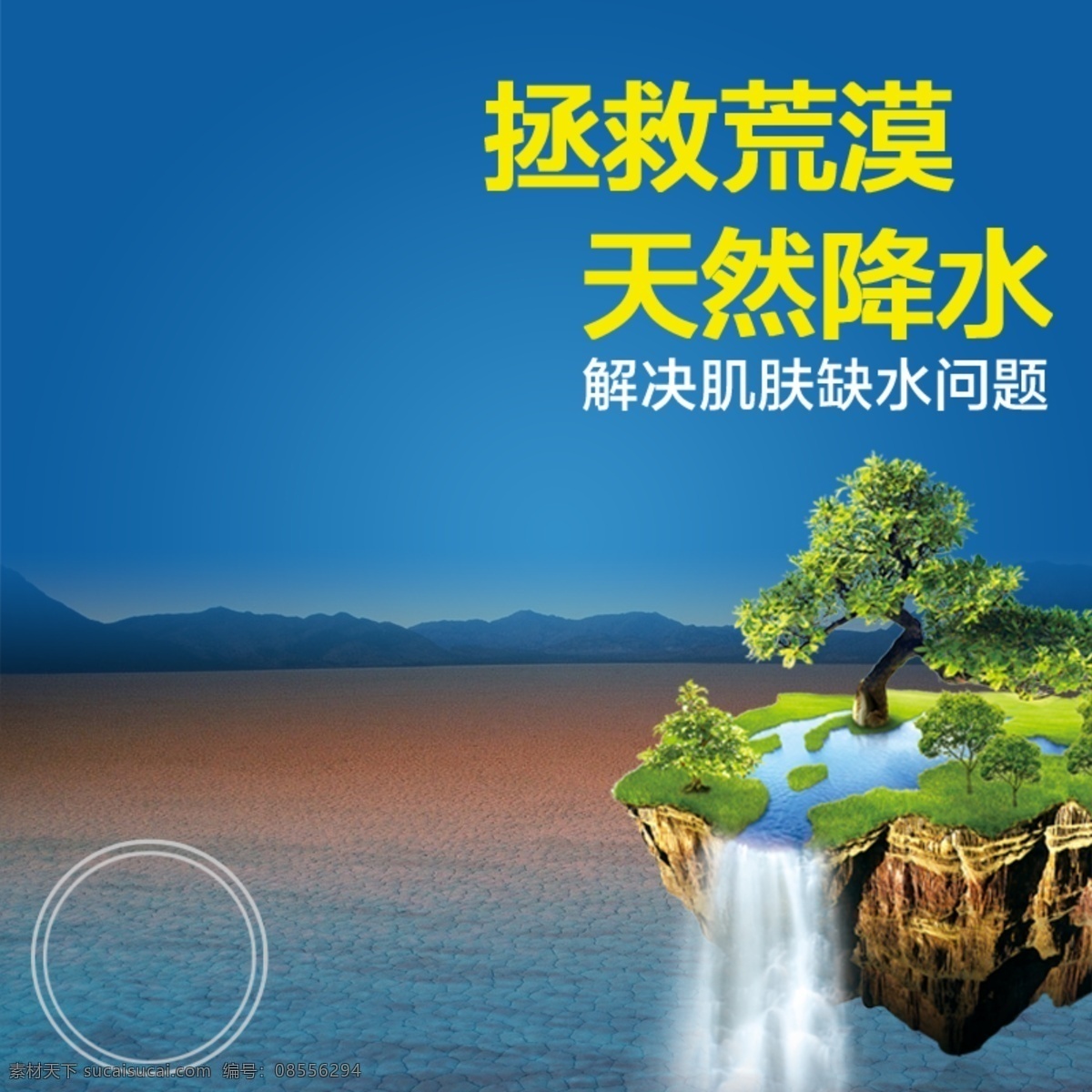 湖面 背景 图 淘宝 主 湖面背景图 瀑布 岛屿 蓝天背景 远山 主图模板 淘宝主图背景 直通车模板