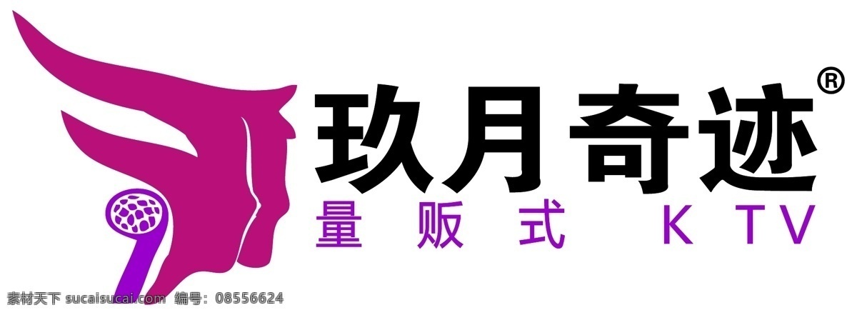 玖 月 奇迹 量 版式 ktv 连锁 玖月奇迹 玖月ktv ktvlogo 量贩式ktv logo 标志图标 企业 标志