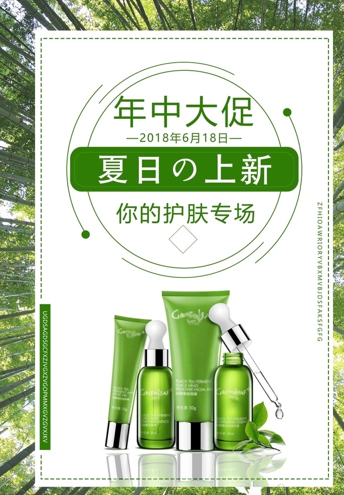 补水保湿 深层补水 补水美白海报 补水美容 美容护肤品 补水霜 补水乳液 产品包装 护肤品展架 护肤品广告 淘宝护肤品 护肤品店招 美白亮肤 保养美肤 美肤护肤 化妆品广告
