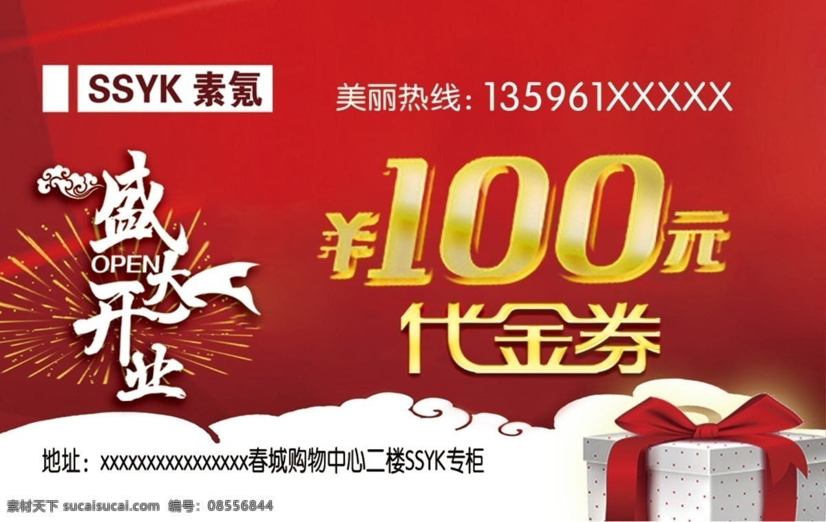 盛大开业 名片 展架 易拉宝 开业海报 新店促销 朋友圈海报 微信海报 裂变海报 x展架 安丽
