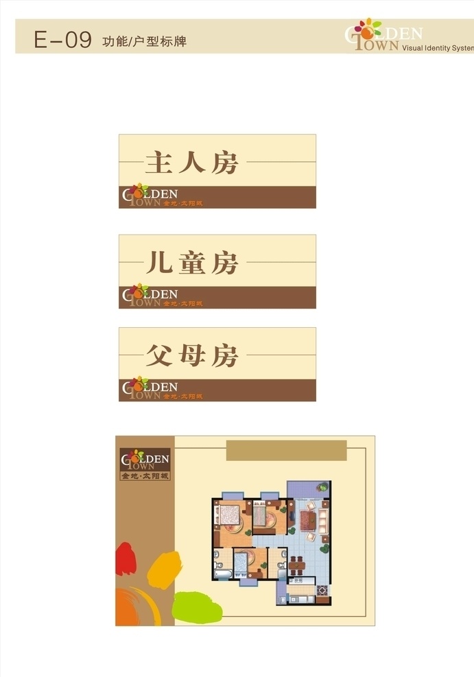 物业 房地产 vi设计 房间牌 vi 高端vi 企业vi vi模版 vi系统 全套vi 房地产vi 酒店vi 餐饮vi 家居vi 建材vi 科技vi 家具vi 时尚vi 创意vi 物业房地产 房产中介