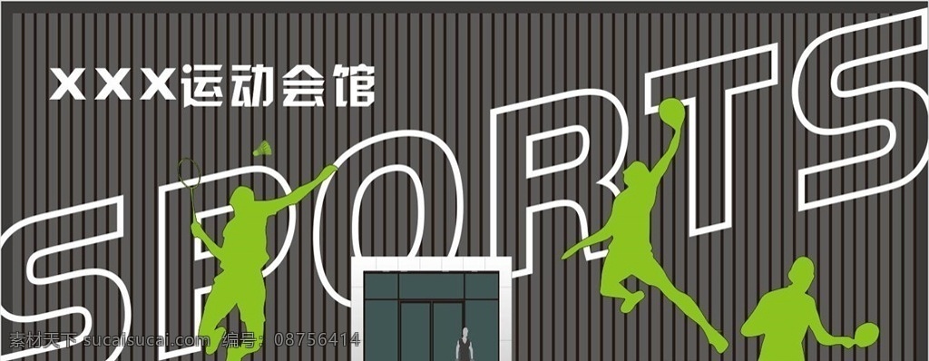 运动 会馆 门面 运动会馆设计 体育门店设计 运动会馆 门头设计 墙体设计 运动矢量 运动会馆门头 墙体画 室外广告设计