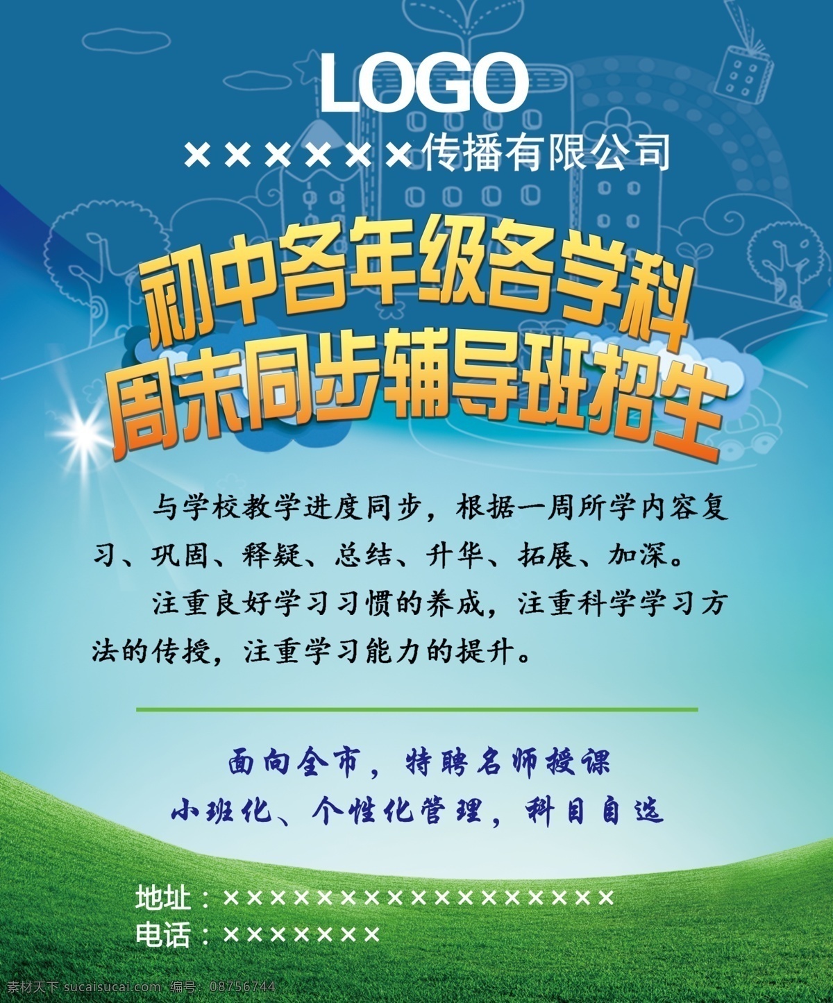 文化 传播 文化传播 青色 天蓝色