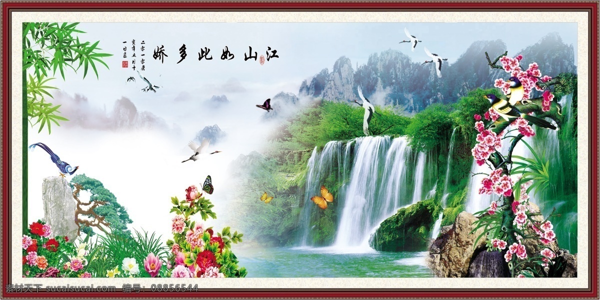 分层 边框 虫 飞鸟 鹤 蝴蝶 花 画展 梅兰 竹 菊 模板下载 梅兰竹菊 梅 兰 鸟 竹子 菊花 瀑布 水 绿色 画轴 宣传画 气势磅礴 器宇轩昂 泰山松树 山水画 石头 裱框 绿叶红花 源文件 家居装饰素材 山水风景画