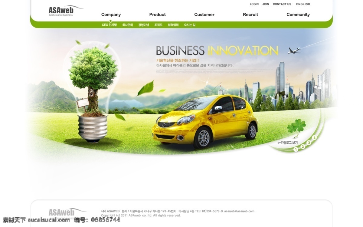 汽车行业 模板 cad 网页模板 网页素材 网站 个人网站模板 企业网站 模板下载 模板网站界面