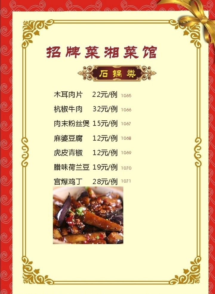 原创 酒店 菜单 花纹 背景 表 菜谱 菜单画册 菜单折页 餐饮菜谱 酒店菜谱设计 酒楼菜谱 高端菜谱 中国风菜谱 菜谱模板下载 菜谱素材 菜谱模板 川菜菜谱 湘菜菜谱 精美菜谱 高档菜谱封面 酒店菜单 酒楼菜单 餐厅菜单 火锅店菜单 麻辣烫菜单 小吃菜单 菜单菜谱 饭店菜单 西餐厅菜单 中餐菜谱 西餐 餐馆菜谱 餐厅菜谱