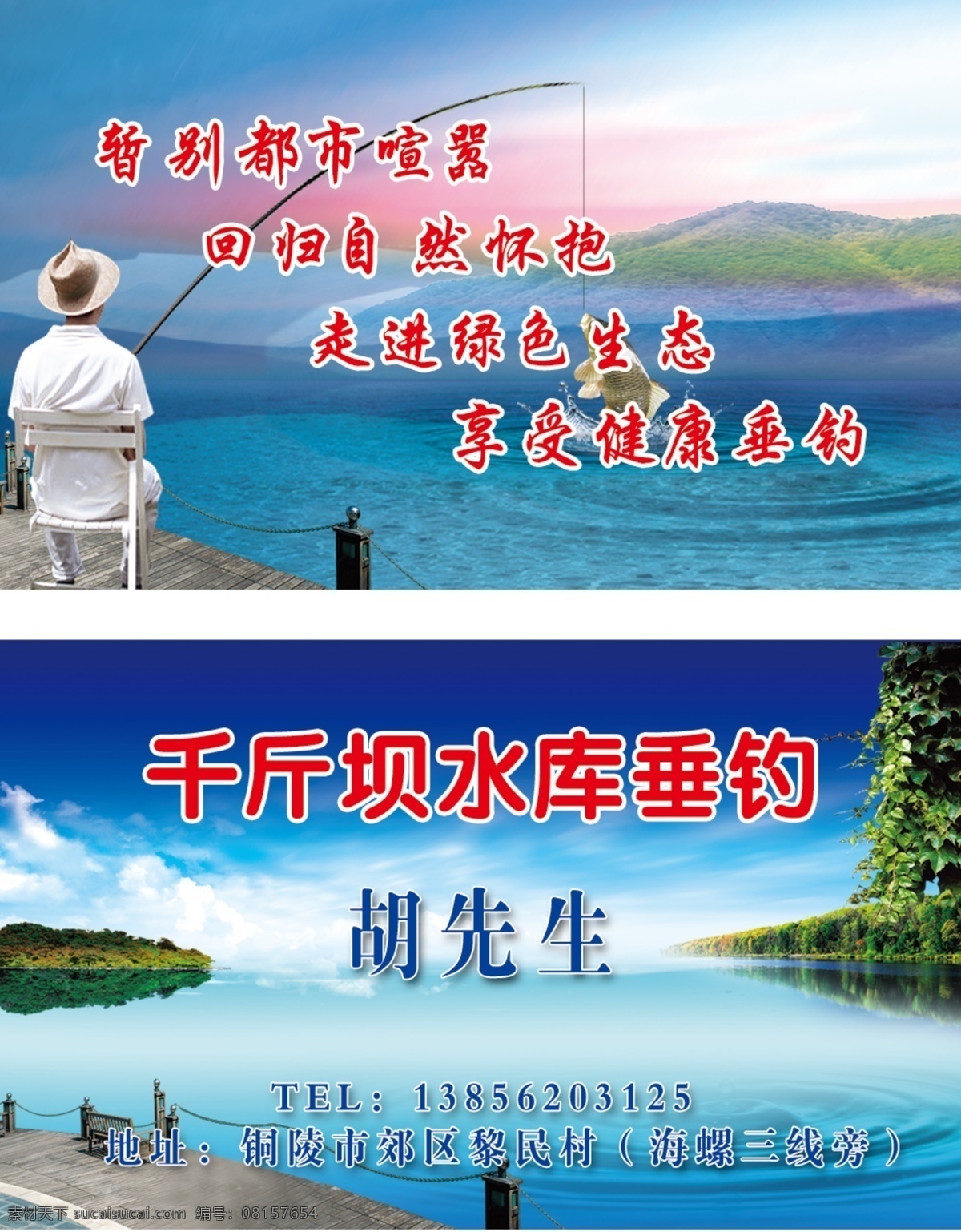垂钓名片 名片 垂钓 钓鱼 海 湖 工作时候 名片卡片