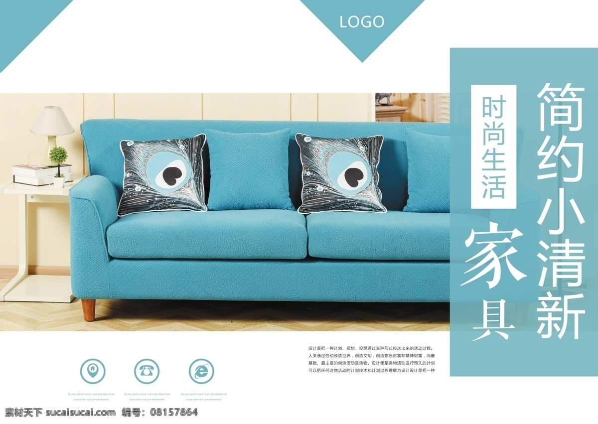 简约 小 清新 家具 画册 封面 家居 企业 绿色 环保 产品 手册 宣传册 家居装饰 时尚家居 智能 智能科技 家庭 自动化 控制 整合系统 现代 智能产品 宣传 样册 样本 公司 智能家 简约小清新 清新家具