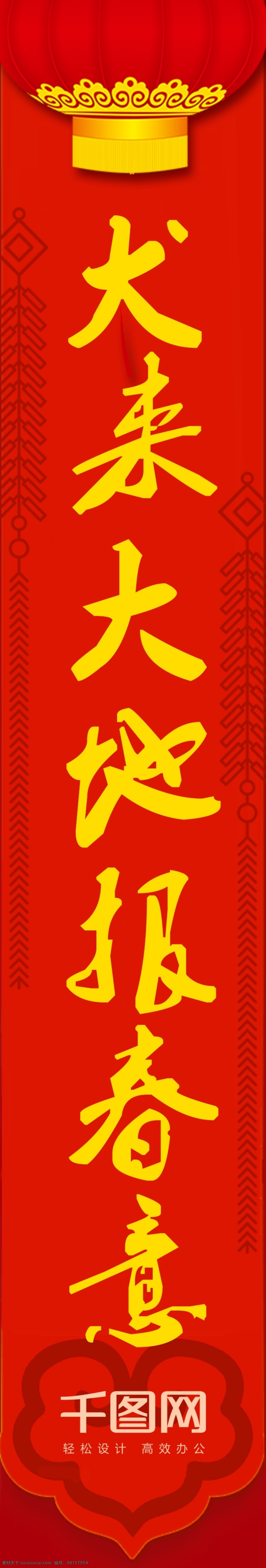 中国 传统节日 春节 中式 对联 拱门 门头 福字 门楼 美陈 新年对联 阖家幸福 对联设计