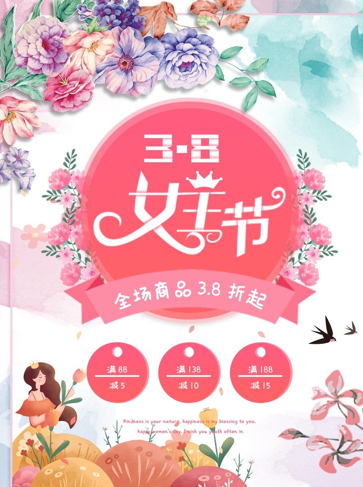 3.8女王节 38 女王节 女神节 粉色 春节 卡通人物 小清新