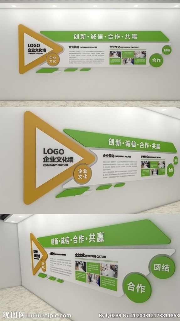 绿色 创意 企业 文化 墙 企业文化 企业文化墙 企业形象墙 企业发展历程 企业展板 企业照片墙 企业大事记 员工风采 公司文化墙 公司形象墙 科技文化墙 简约文化墙 立体文化墙 大气文化墙 企业荣誉墙 企业简介 创意文化墙 企业走廊文化 车间文化墙 工厂文化墙 企业文化墙绘 企业文化标语 互联网文化墙 企业文化墙画