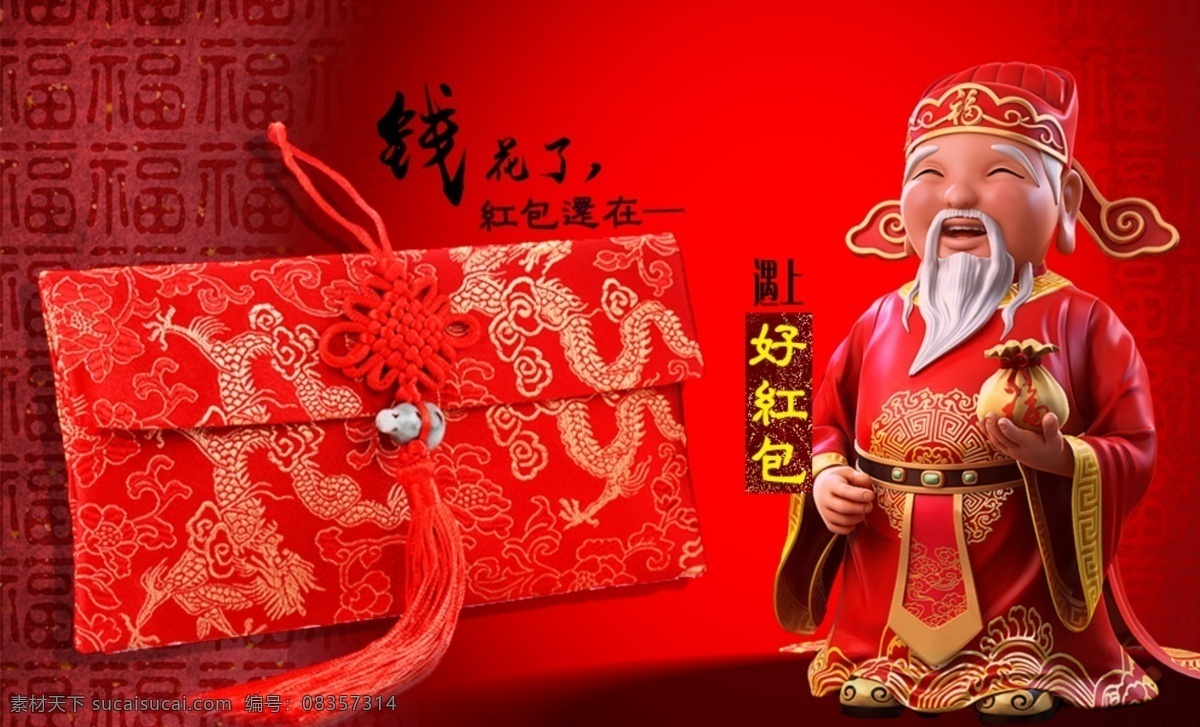 中国 风 布艺 红包 流苏 高档 款 改口 大额红包 高档红包 红色
