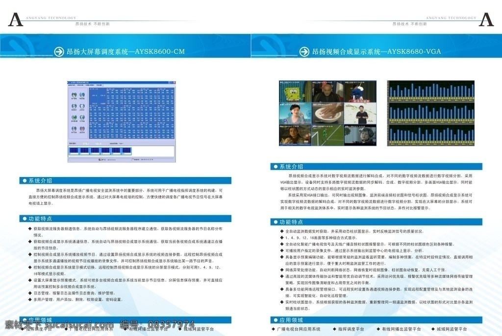 单页 产品彩页 产品宣传 控制系统单页 科技公司画册 画册内页 简约单页 大气单页 电子产品宣传 宣传 高档单张 精美单页 大气彩页 简约画册 简洁画册 简约风格画册 画册素材 版式设计 精致排版画册 内页设计 内页排版 内页素材 产品画册 产品单页 产品宣传页 画册折页