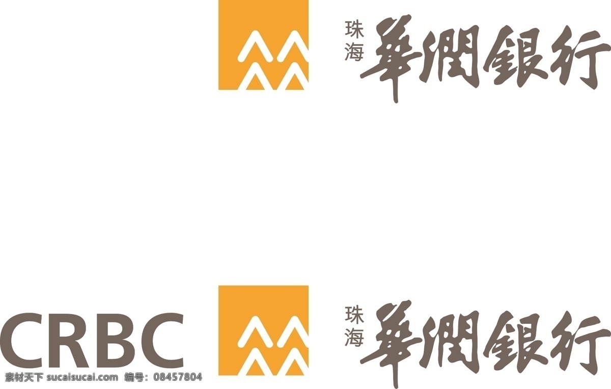 华润 银行 logo 华润银行 黄色 字体 标志图标 企业 标志