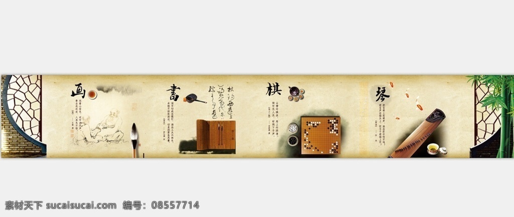 中国 风 拉 页 式 展示 墙 琴棋书画 长条 横展板 中国风 水墨元素 卷轴 棋盘 绿竹 窗格
