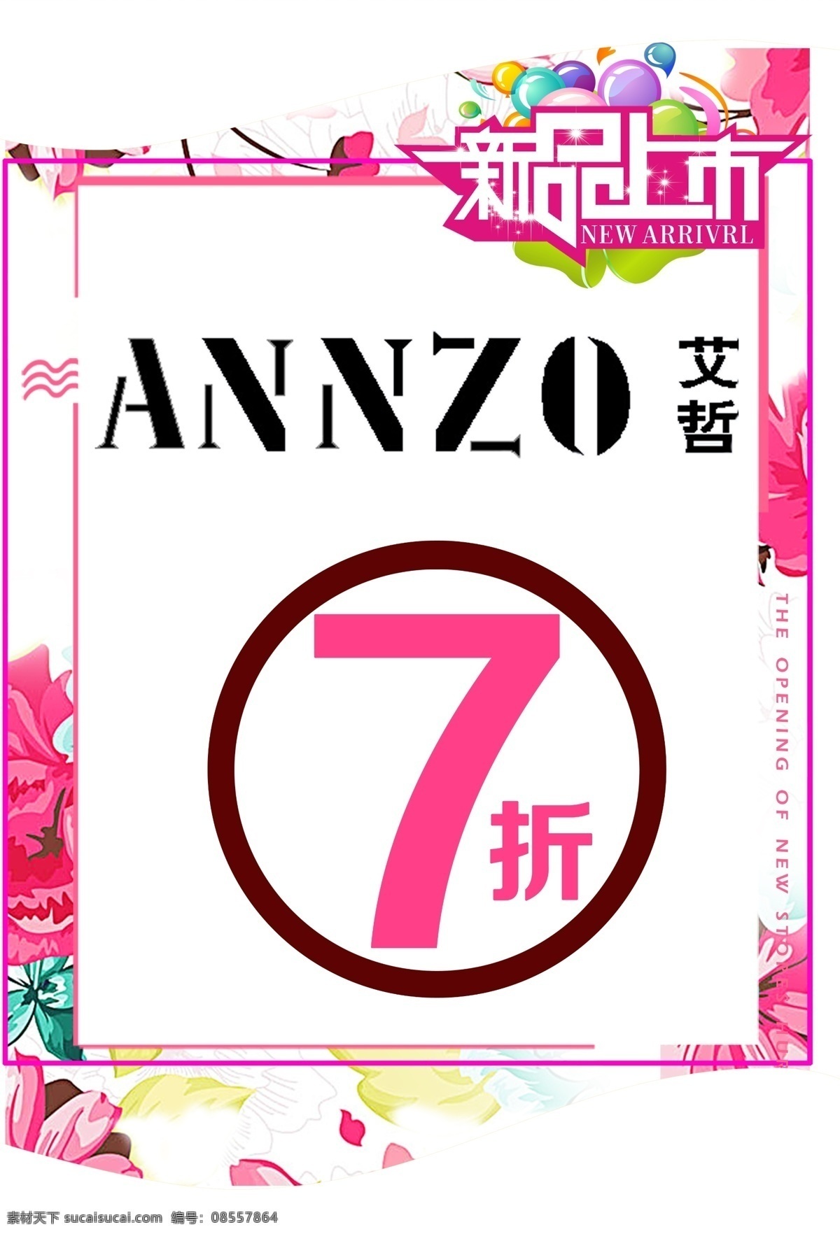 艾 哲 pop 艾哲免费下载 美女 时尚设计 艾哲 时尚设商场