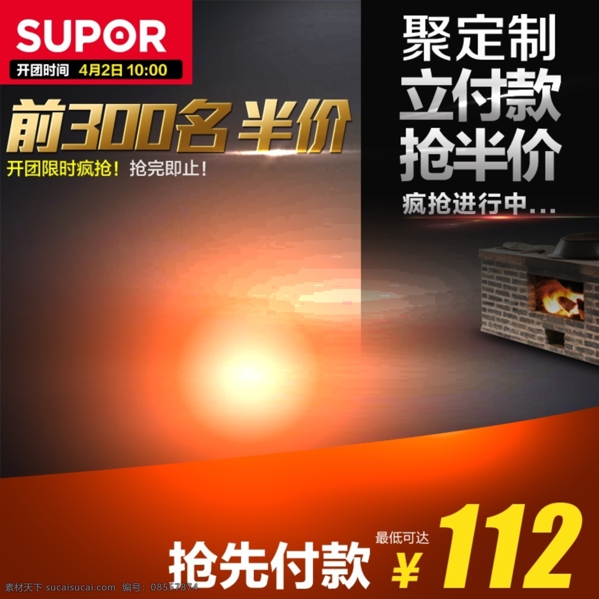 淘宝创意主图 天猫橱窗图 苏泊尔 聚 定制 复古 橱窗 图 苏泊尔电饭煲 黑色