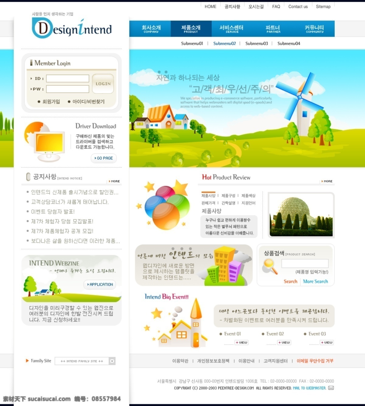 韩国 网页设计 模板 三 十 四 成 杓 颇 迦 夭 南 略 白色