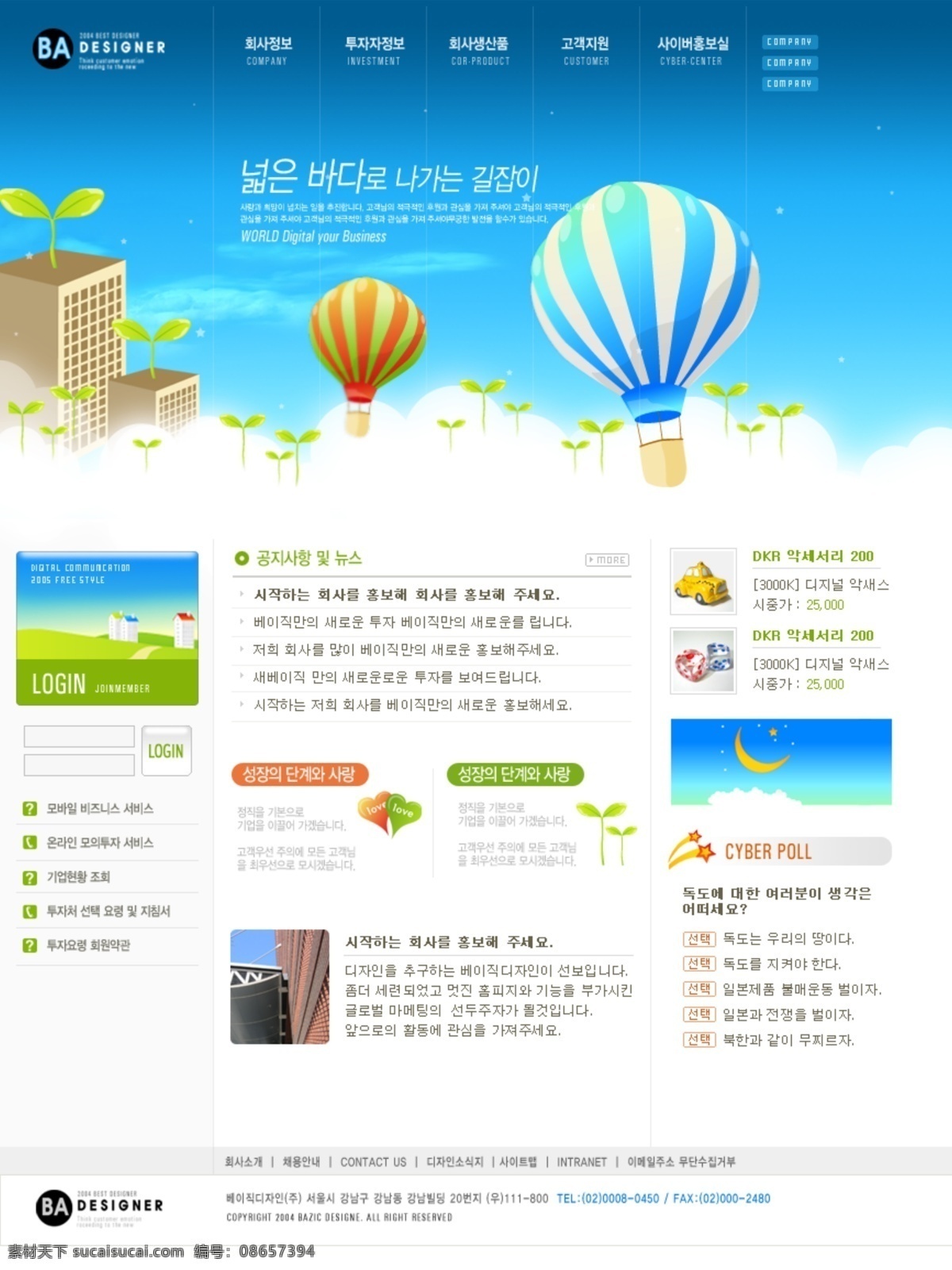 韩国 网站 模版 网页模板 分层 源文件 免费素材 网页设计 网站设计 网页素材