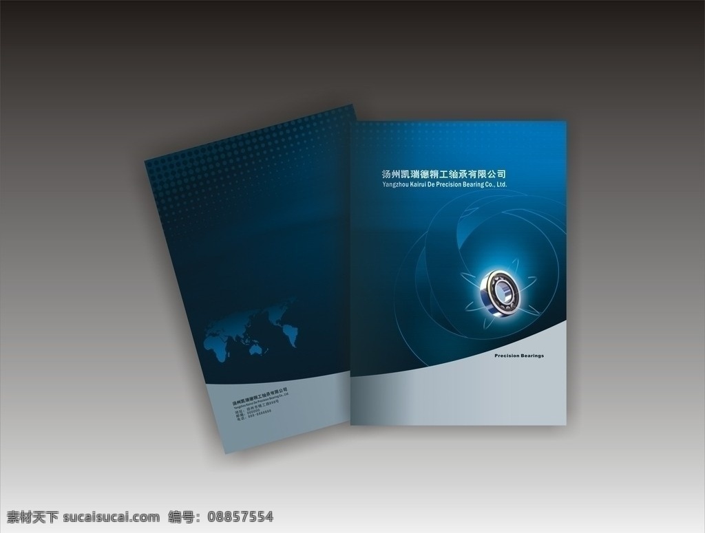 科技 公司 画册 封面 展开 图 画册封面 轴承 轴承画册 分层图 画册设计 广告设计模板 源文件
