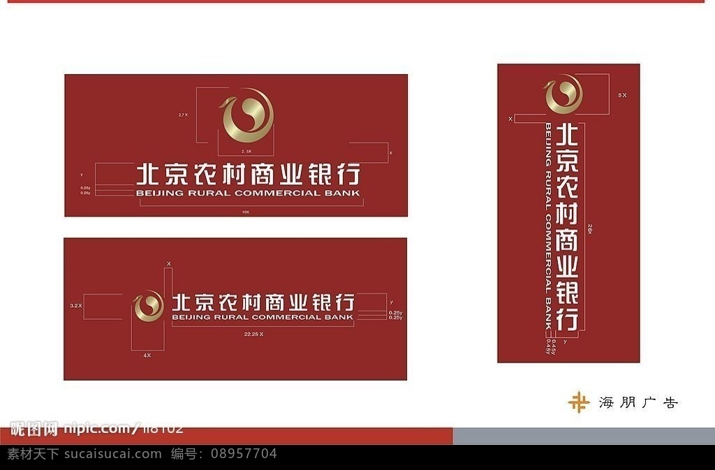 北京 农村 商业银行 标志 logo 标识标志图标 企业 矢量图库