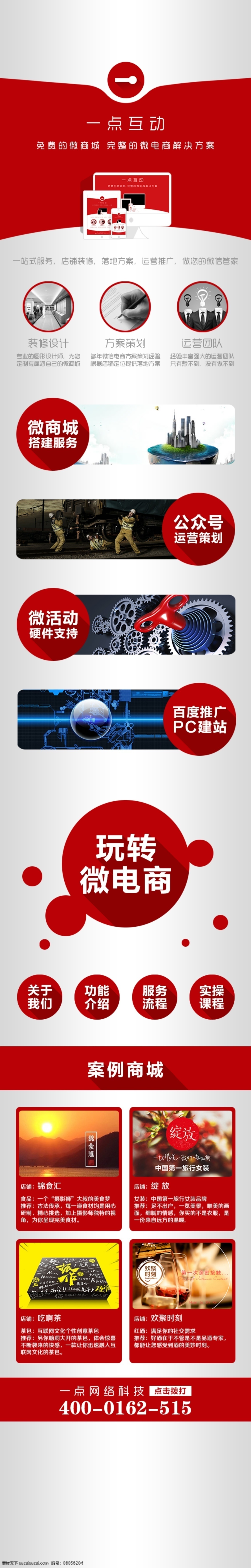 公众号主页 psd源文件 简约 商城 手机 应用程序 app 客户端 营销 运营 源文件 红白黑 app客户端 ui 界面设计 原创设计 其他原创设计