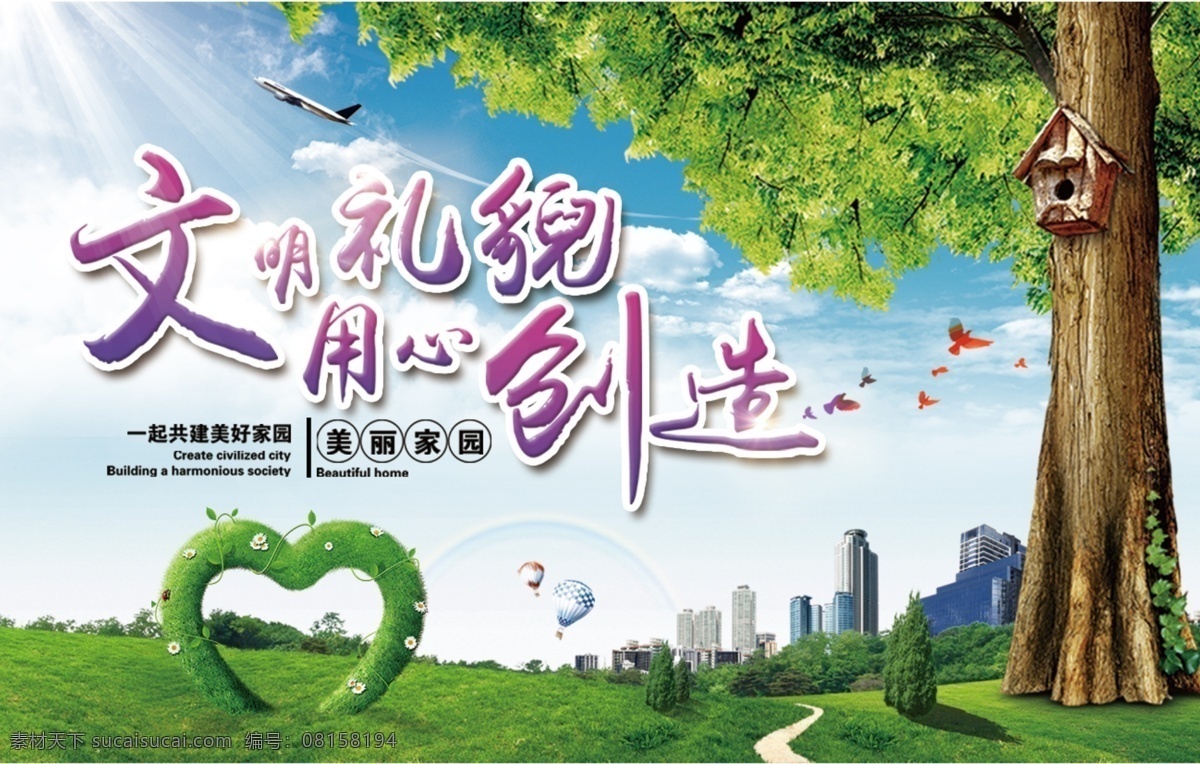 公益围挡 公益 公益舞台 慈善无界 大爱无疆 公益行动 公益美德 爱心公益 公益奉献 公益海报 公益展板 关爱儿童 关注儿童 留守儿童 儿童成长 公益活动 公益广告 公益学校 公益捐款 公益晚会 公益献血 公益背景 扶贫海报 公益标语 公益口号 公益宣传 公益爱心 公益舞台背景 社区公益 精准扶贫 爱心