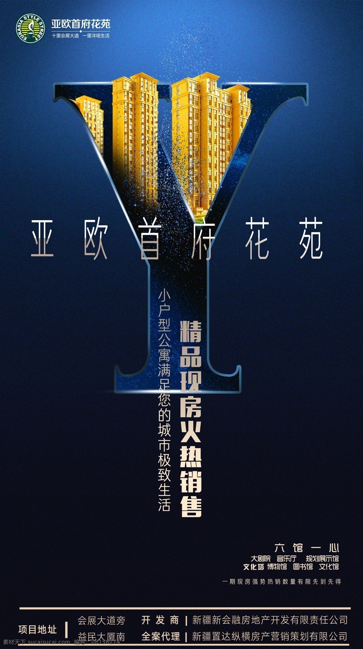 地产海报 活动海报 地产 地产报纸 地产vi 地产设计 海报 房地产广告 高档地产 地产户外 地产素材 地产创意 微信海报
