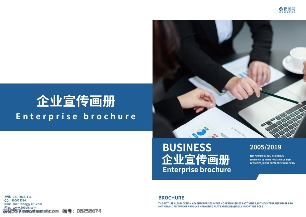 商务 企业 画册 封面 宣传画册 报表 画册封面 商务数据画册 数据画册 报表画册 办公室 商务画册 公司