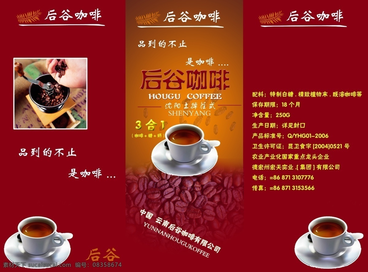 企业 画册折页 企业画册折页 红色