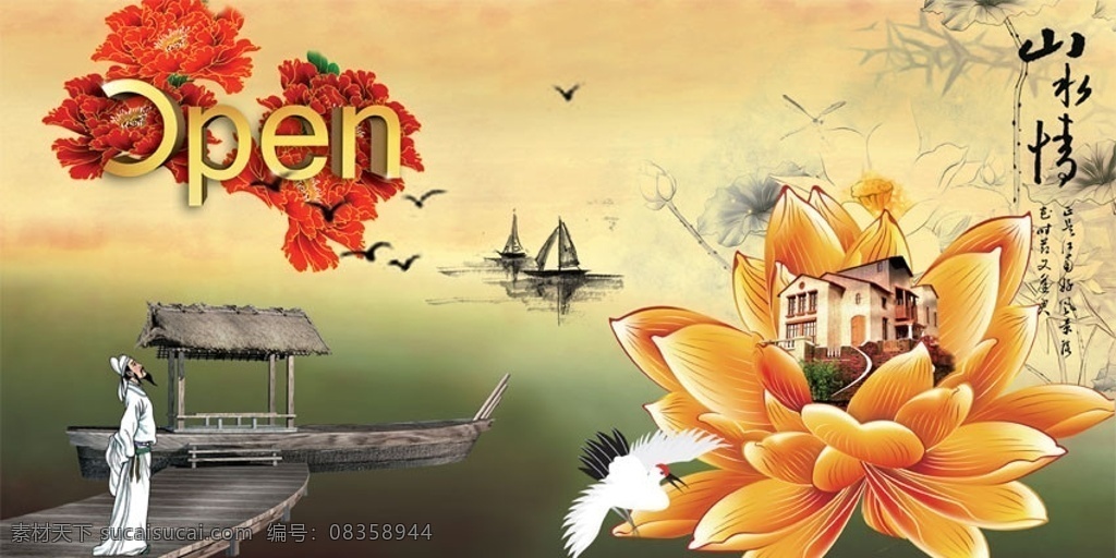 房地产手册 李白 江南风光 水墨画 开业庆典 开业 山水画 房子 别墅 莲花 广告设计模板 源文件