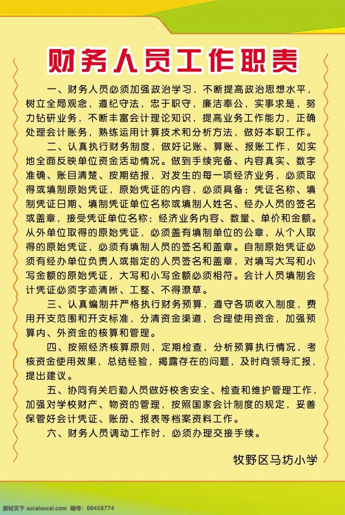 制度牌图片 制度牌 管理制度 学校文化 单位制度 科室制度 分层