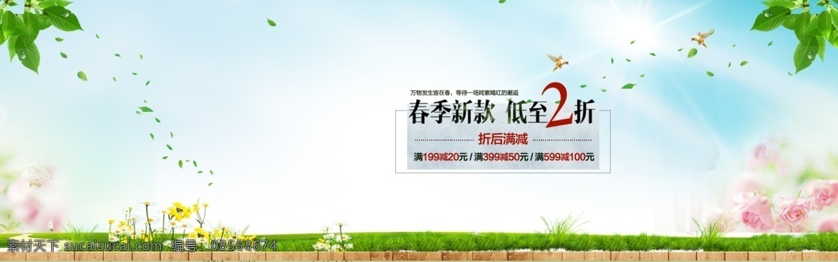 淘宝 男女 装 店铺 海报 春季新款 优雅新风尚 夏季服装海 春季服装海 适用于淘宝 淘宝界面设计 广告 banner