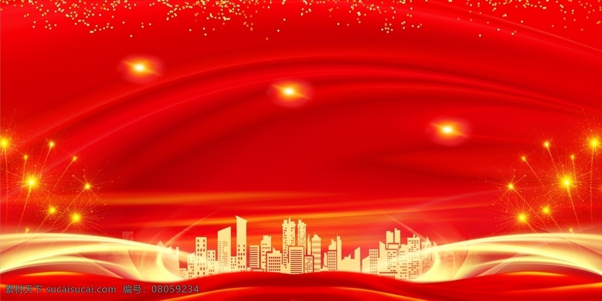 大气红色背景 新年背景 新年红色背景 鼠年背景 鼠年红色背景 鼠年春节背景 新年晚会背景 大气红色素材 高端红色背景 红色喜庆背景 高档红色背景 结婚背景 红色背景模板 红色背景幕布 简洁红色背景 大气晚会背景 红色背景素材 红色背景展架 会议背景展板 金融会议背景 高端会议背景 红色地产背景 鼠年 背景素材