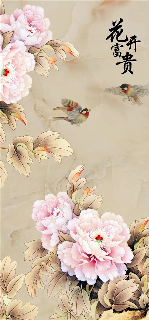 花开富贵 牡丹 玄关图图片 飞鸟 装饰画 玄关图 分层