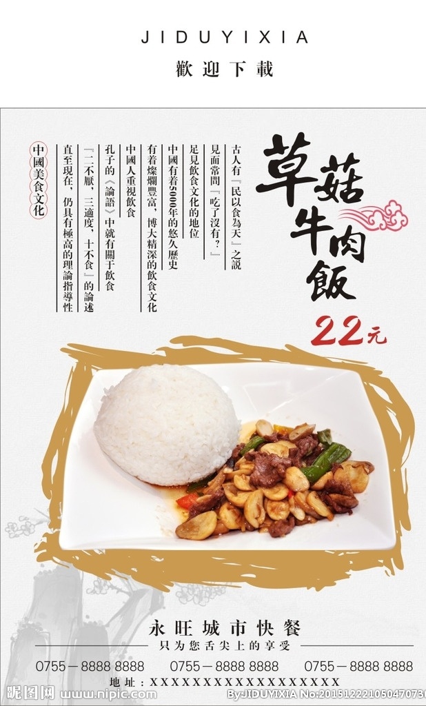 菜单灯箱 菜品灯箱 价格表 菜单价格表 菜单海报 菜单 菜单菜谱
