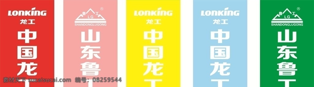 龙工叉车吊旗 龙工叉车 龙工logo 彩旗 龙工