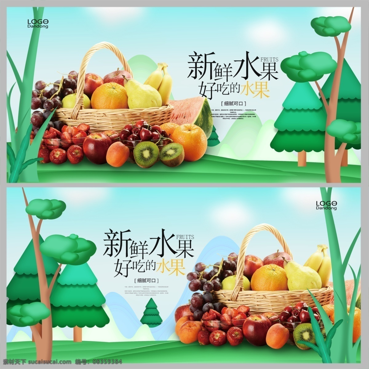 水果海报 水果广告 新鲜水果海报 水果店 有机水果海报 蔬果海报 水果店招牌 绿色食品 绿色水果 水果店海报 水果厂 水果采购 农场 水果农场 健康 无公害 有机水果