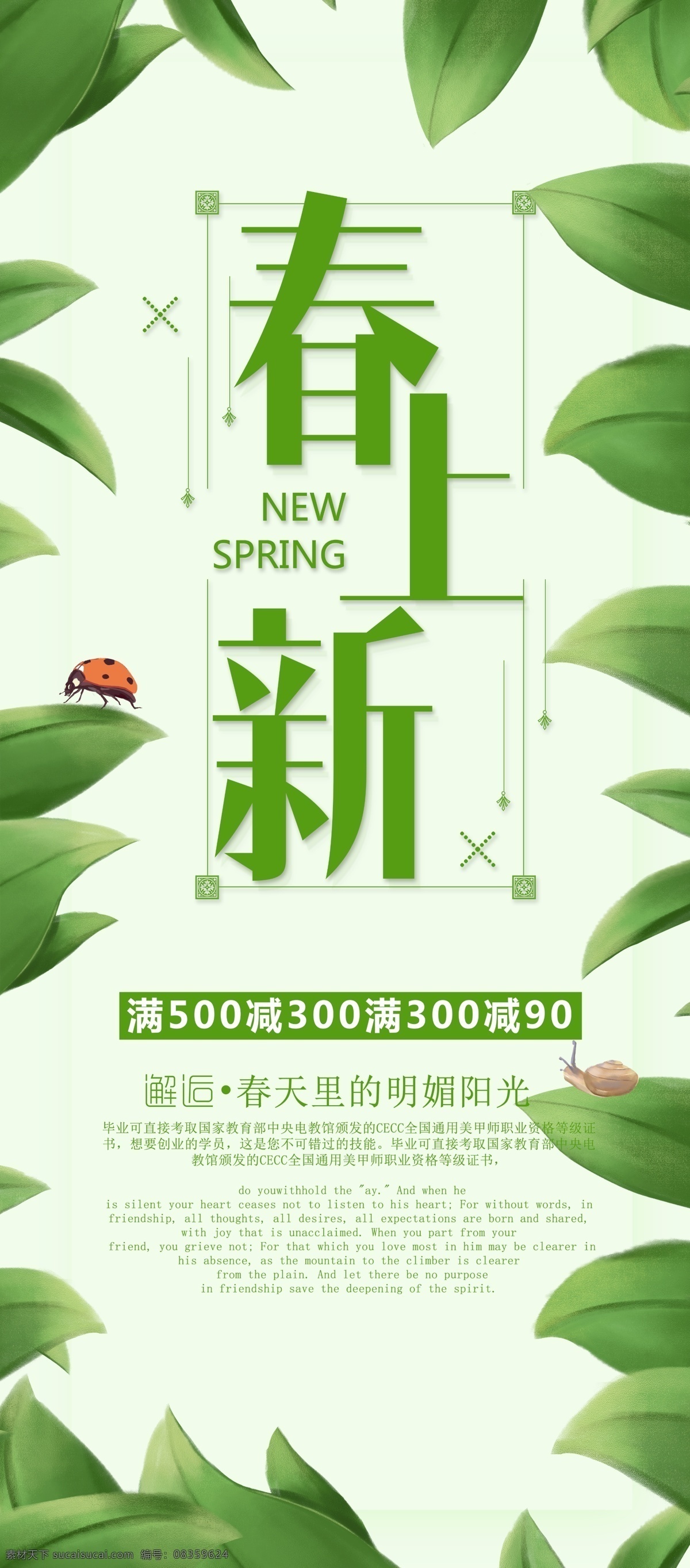 春季上新 春季 春天 上新 服装海报 上新展板 换季展板 春季时尚 促销海报 春季促销海报 品牌促销 新品上市 新品宣传海报 淘宝服装海报 淘宝背景 电商背景 天猫服装背景 天猫背景 服装背景 服装展板 春季上 唤醒春日 春日 化妆品海报 化妆品展板 化妆品背景