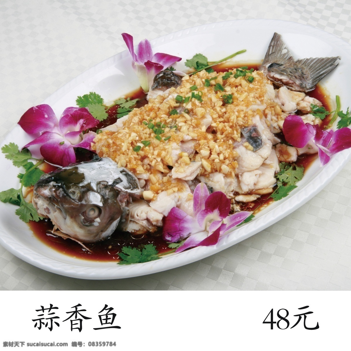 蒜香玉鱼 灯片 pad 价格 分层 蒜香 鱼 菜单菜谱
