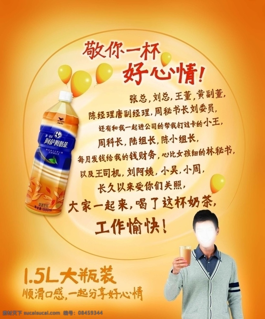 阿萨姆奶茶 奶茶 阿萨姆 5l奶茶 奶茶元素 源文件 红茶 分层