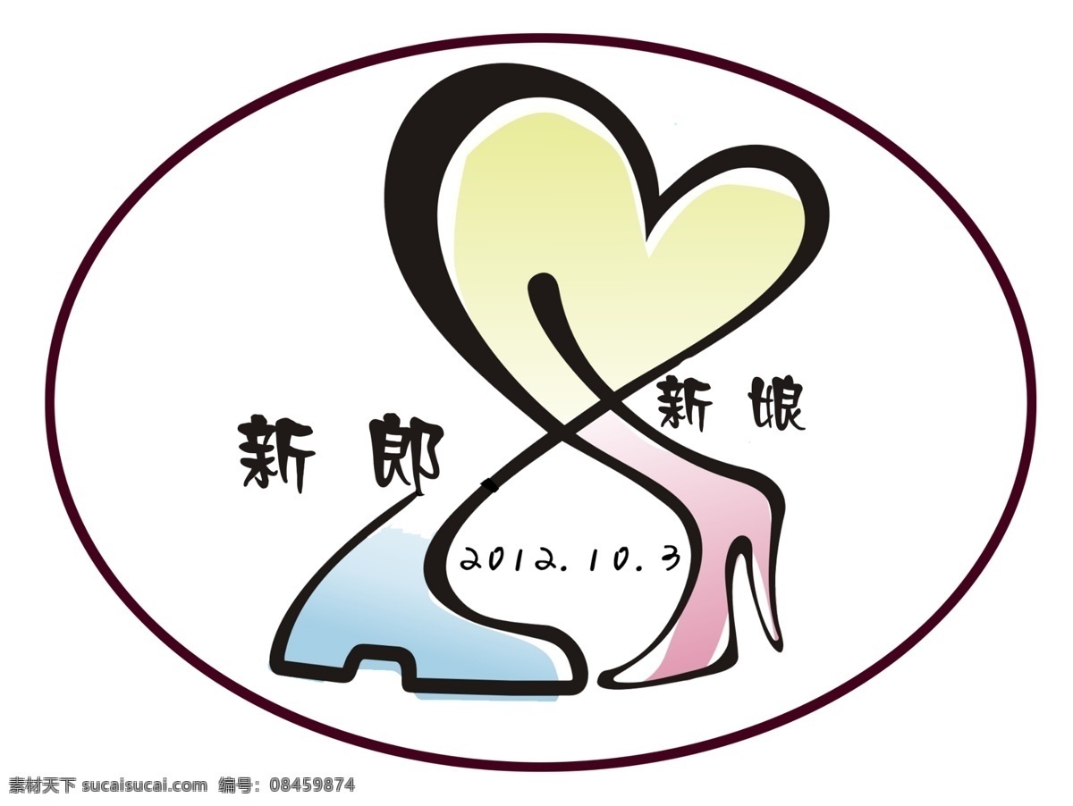 鞋子 婚礼 logo 婚礼logo 高跟鞋 标志设计 广告设计模板 源文件