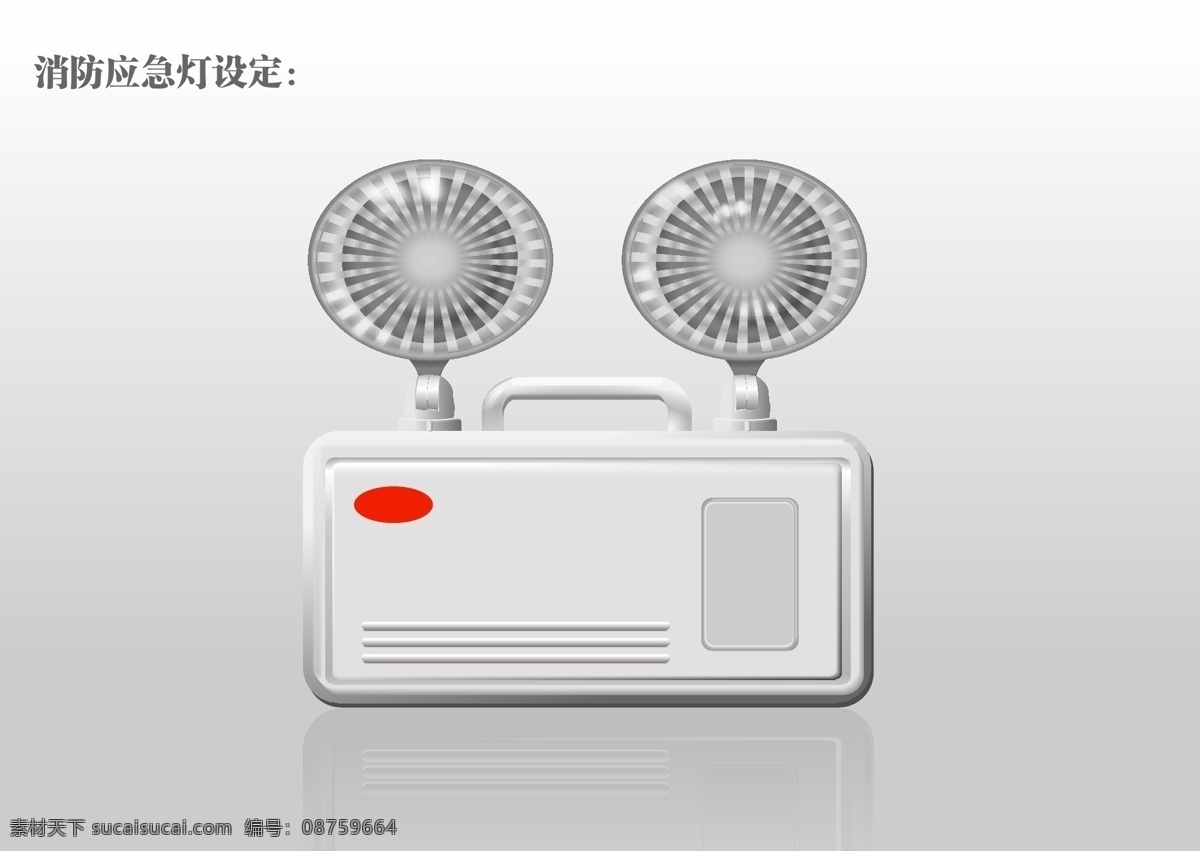 消防应急灯 消防灯 消防灯具 消防照明灯 应急逃生灯 消防器材 矢量 矢量素材 其他矢量