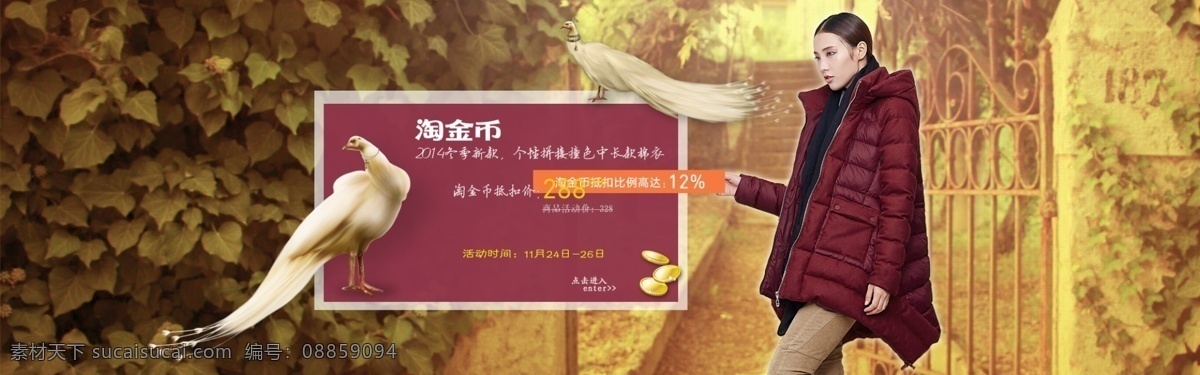 棉服 冬装 点 赞 赠送 海报 淘宝素材 淘宝设计 淘宝模板下载 棕色