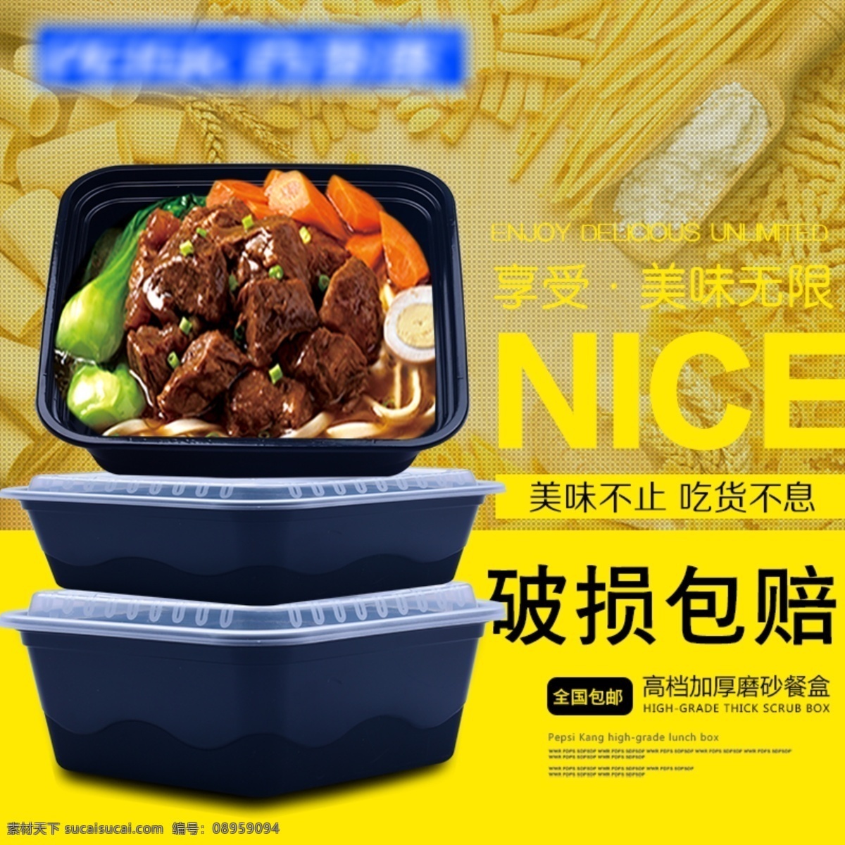 一次性 餐盒 打包 盒 淘宝 主 图 天猫 天猫主图 黄色 简约 小麦